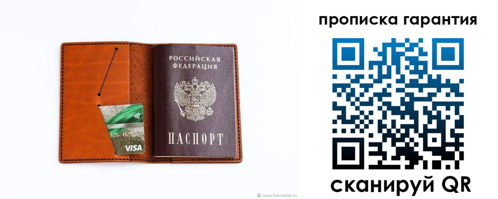 прописка паспорт в Каспийске
