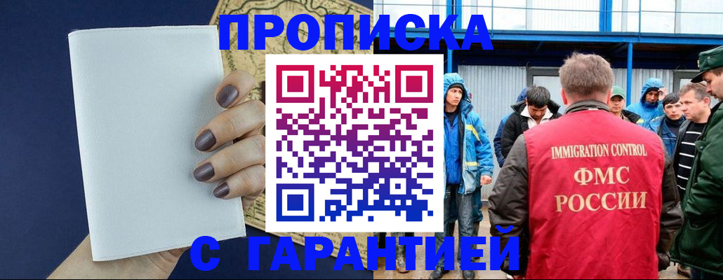 временная регистрация адрес в Каспийске